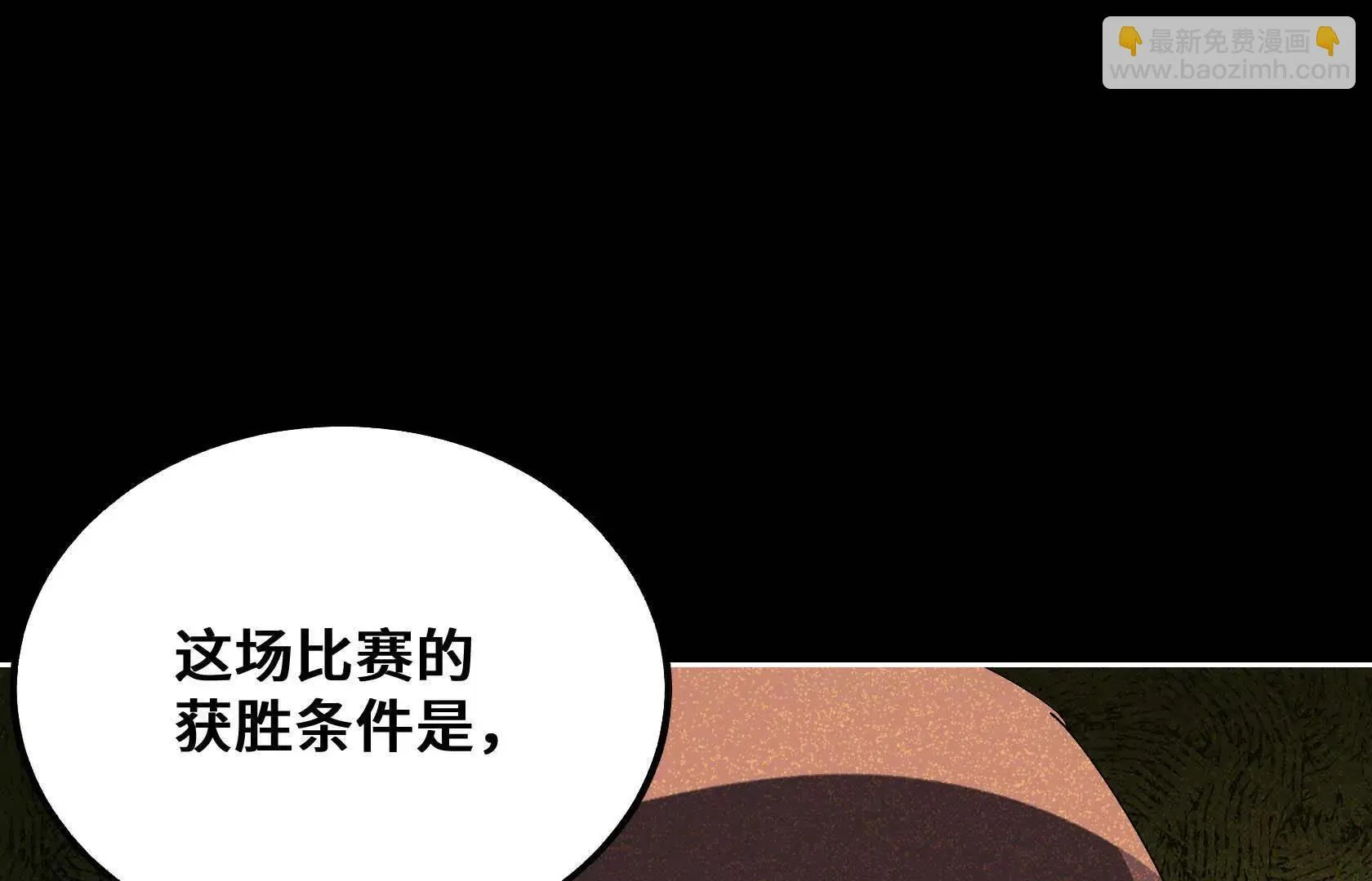 我活下来了 第60页