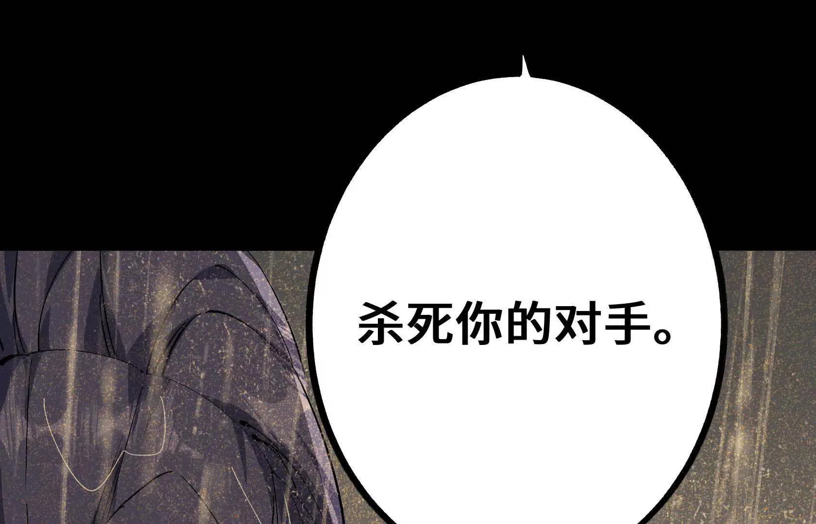 我活下来了 第63页