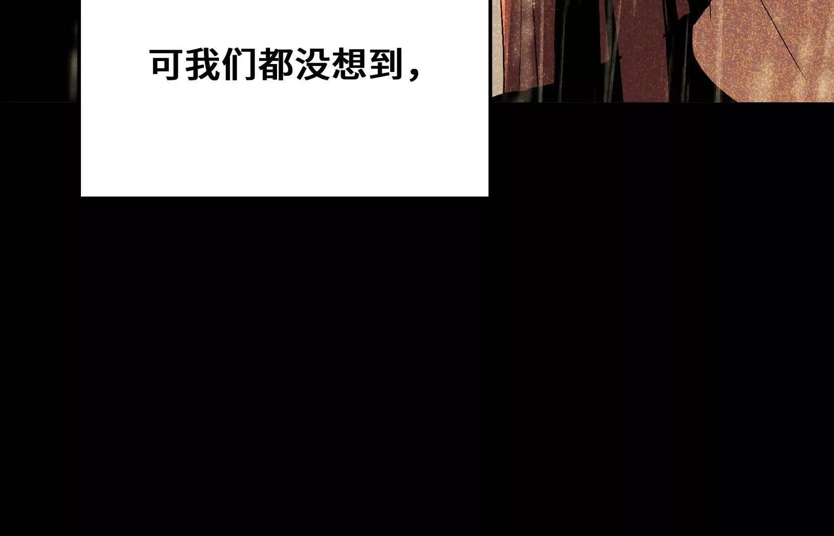 我活下来了 第66页