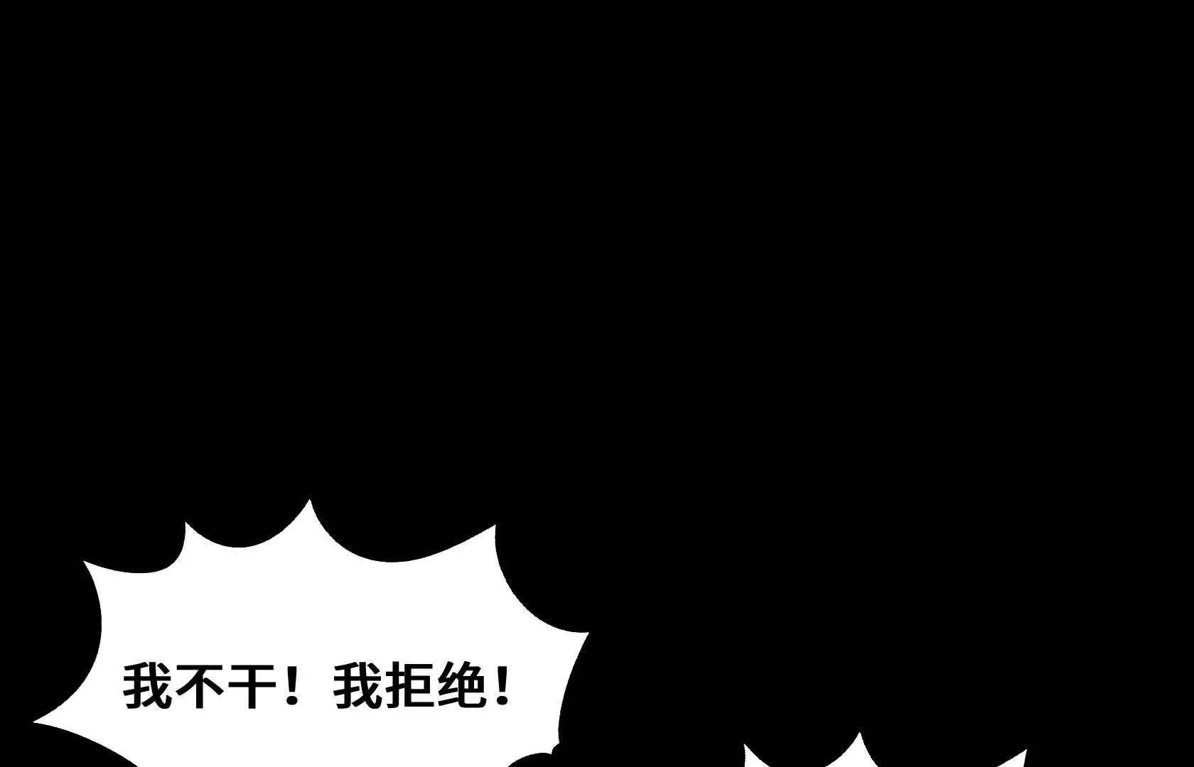 我活下来了 第71页