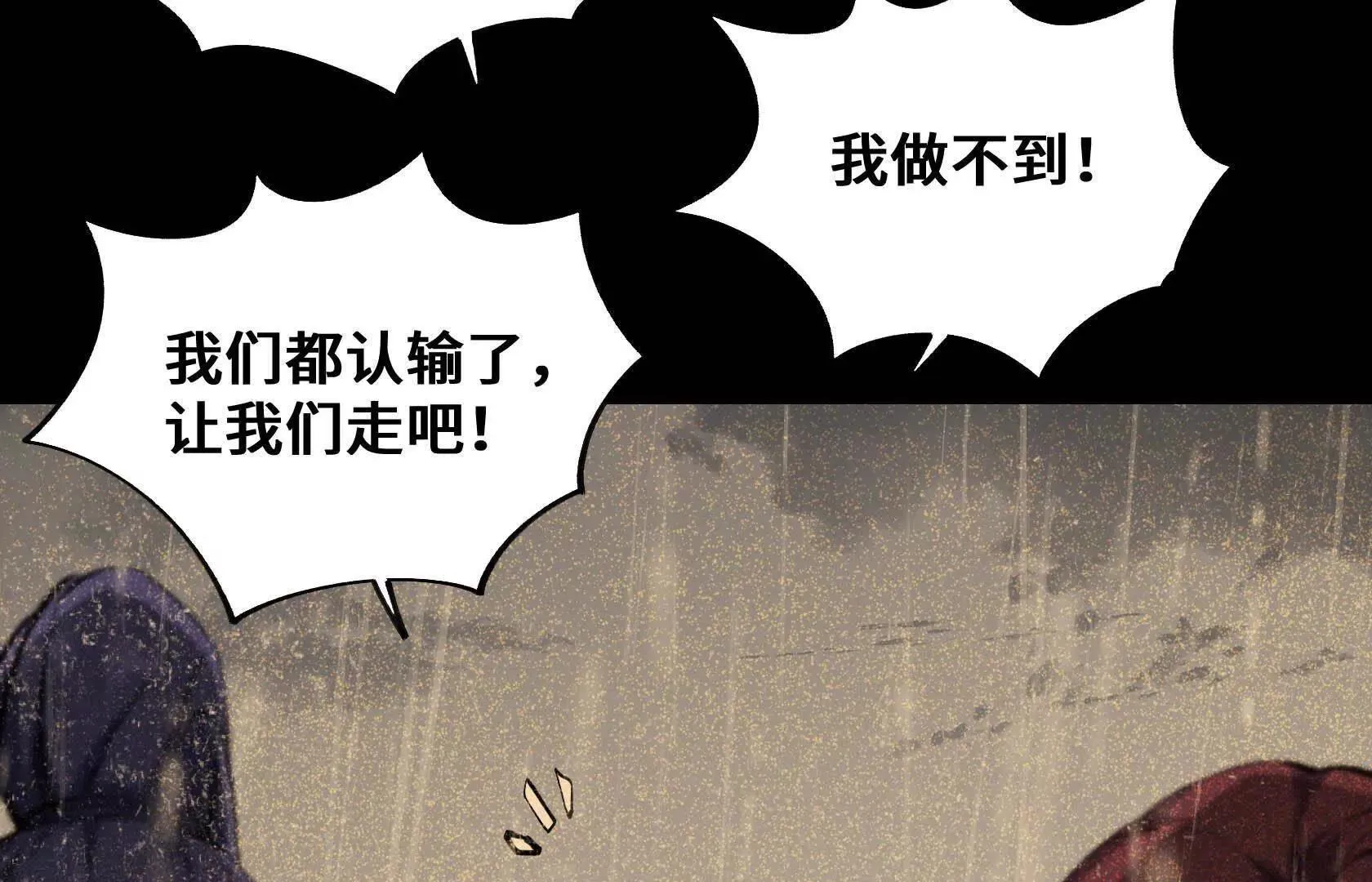我活下来了 第72页