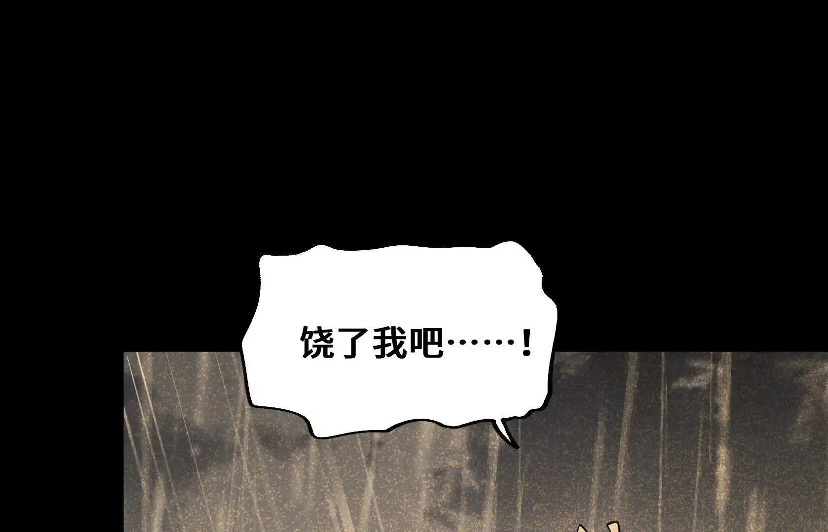 我活下来了 第79页