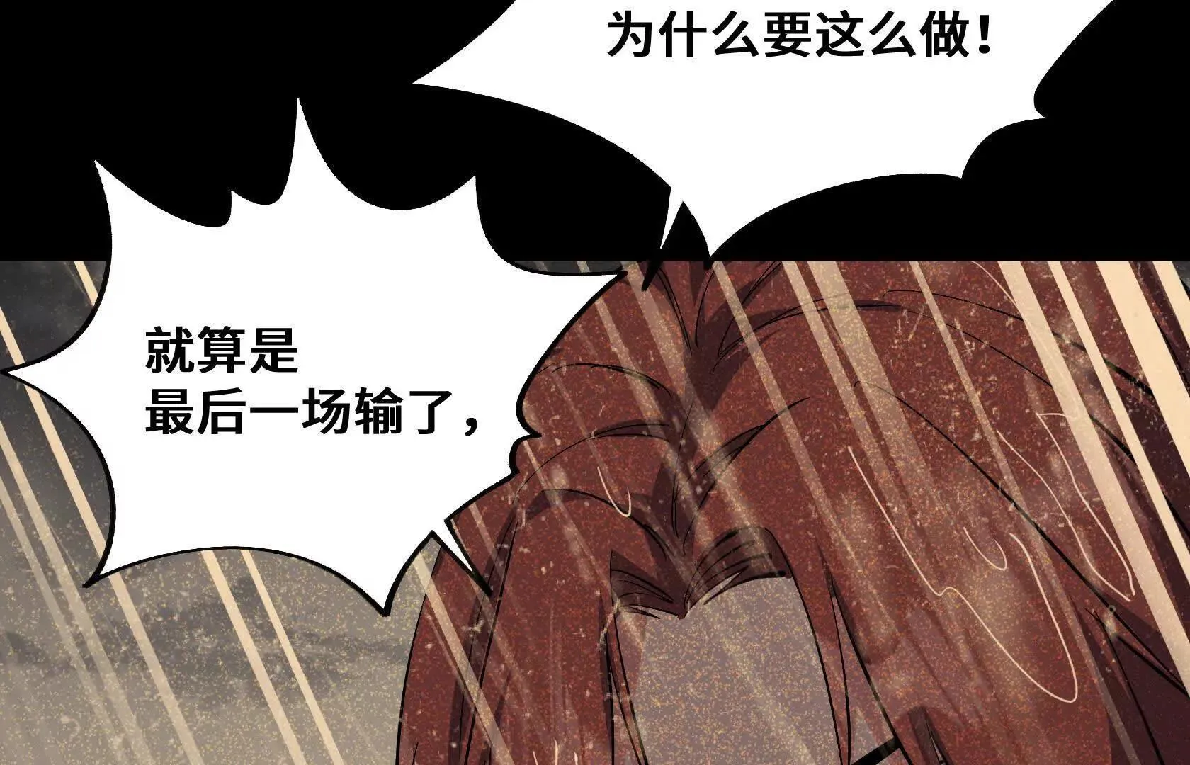 我活下来了 第91页