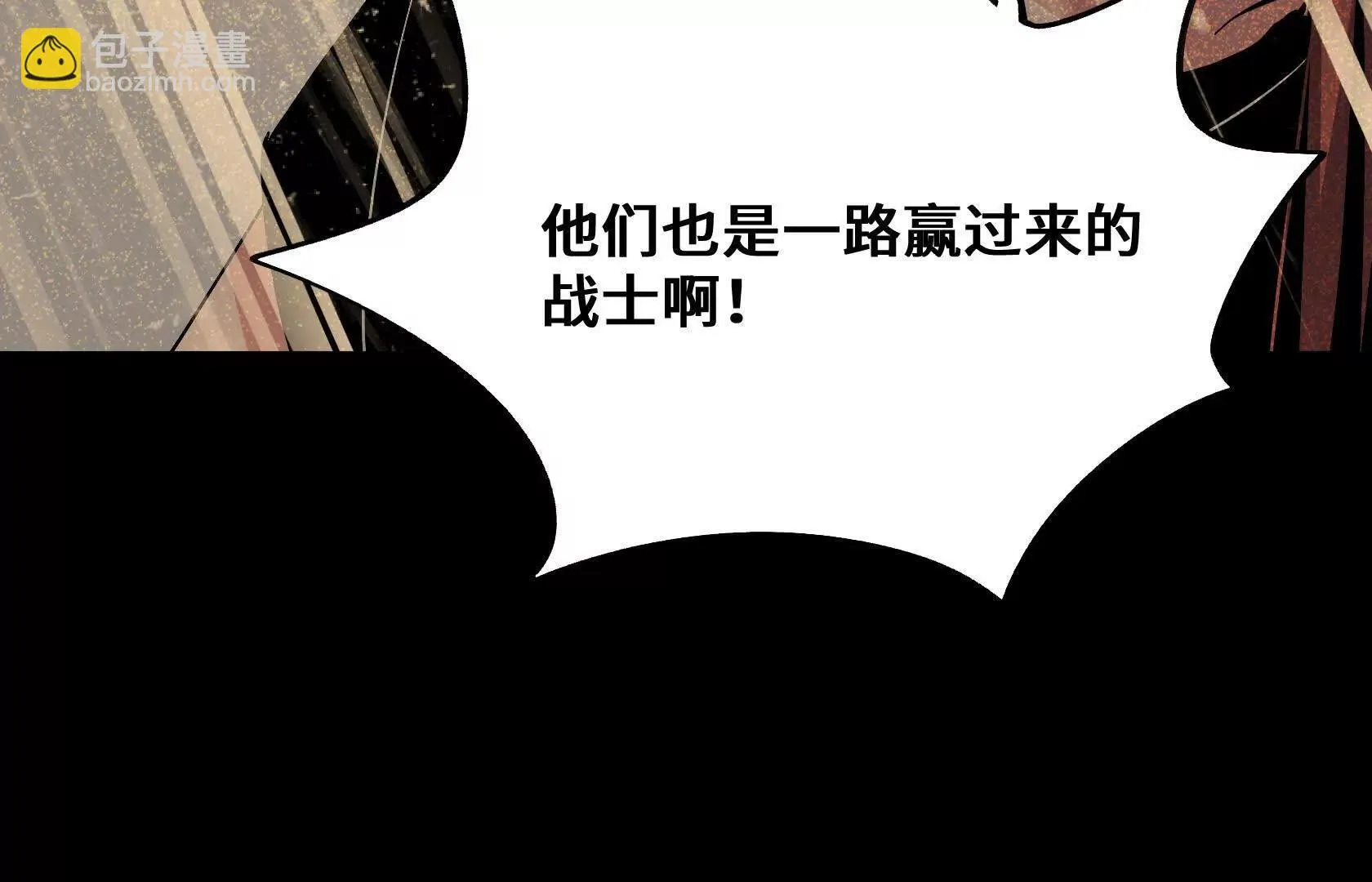 我活下来了 第93页