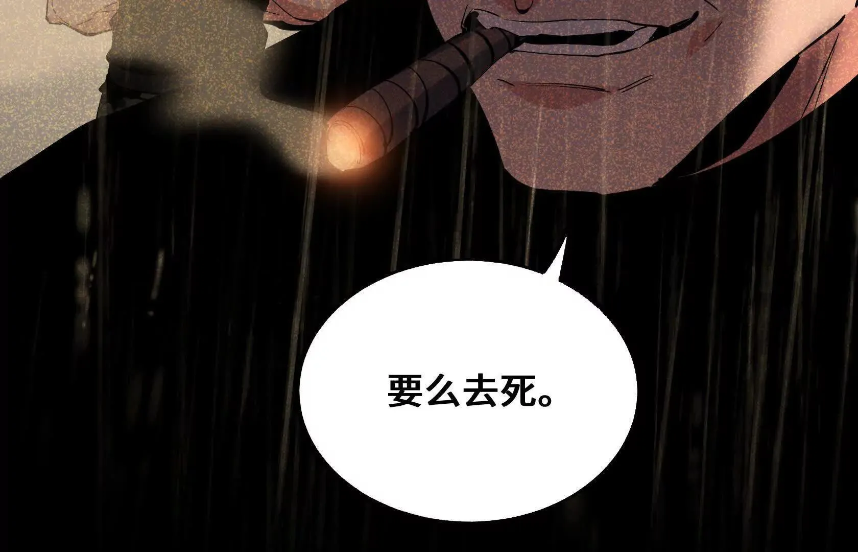 我活下来了 第96页