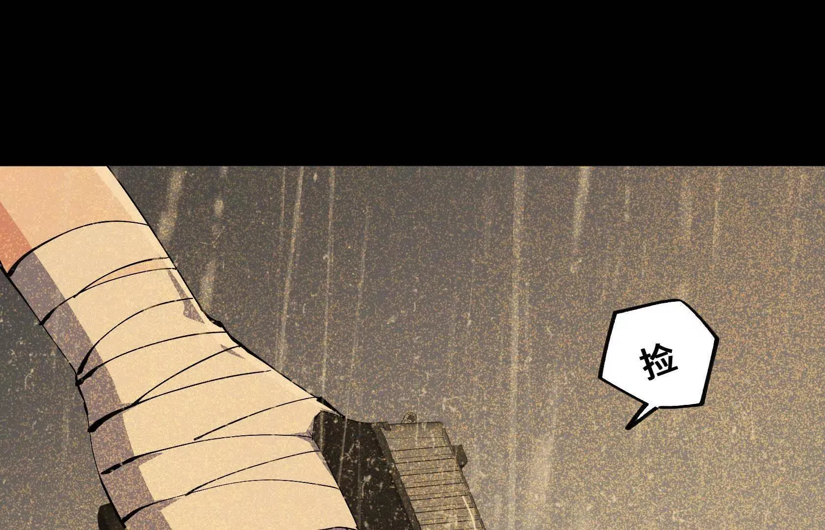 我活下来了 第107页