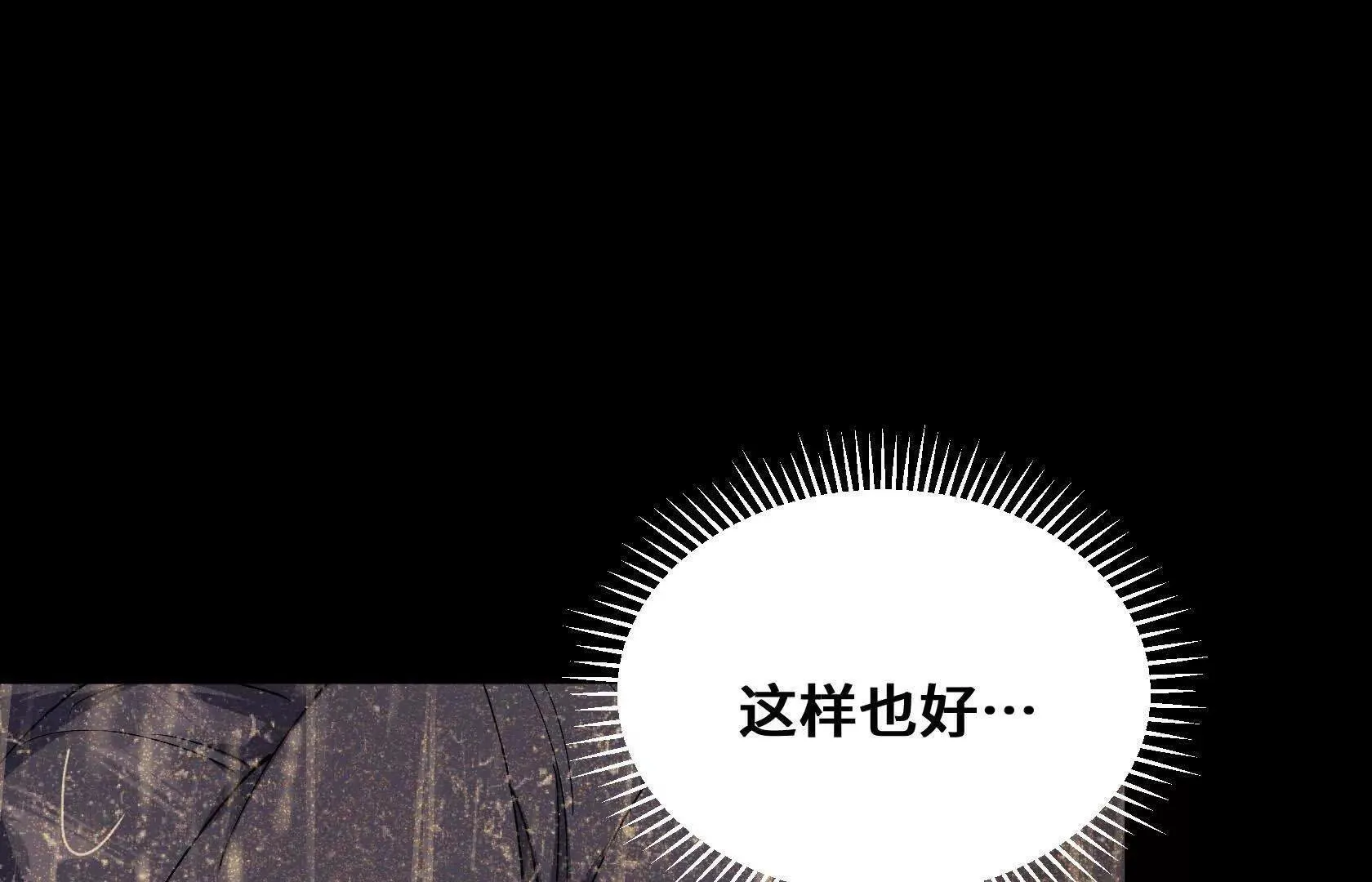 我活下来了 第120页