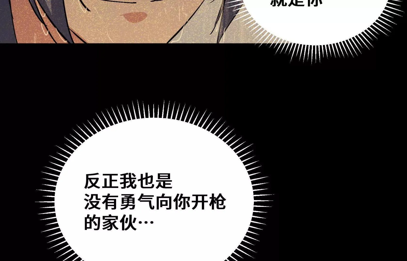 我活下来了 第122页