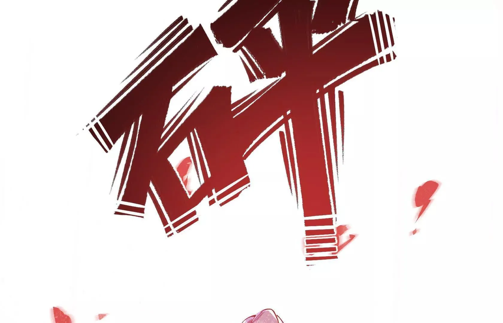 我活下来了 第131页