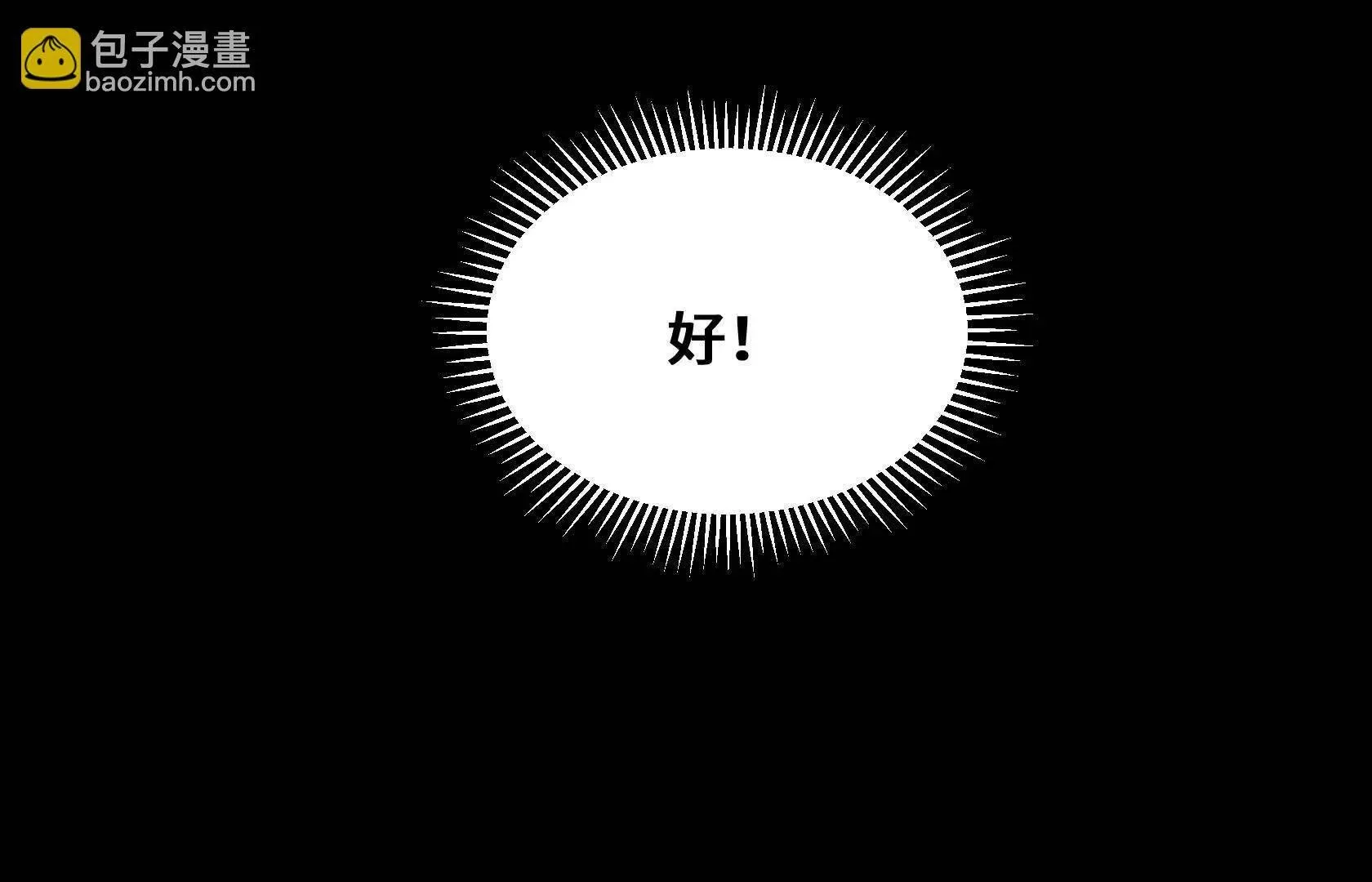 我活下来了 第142页