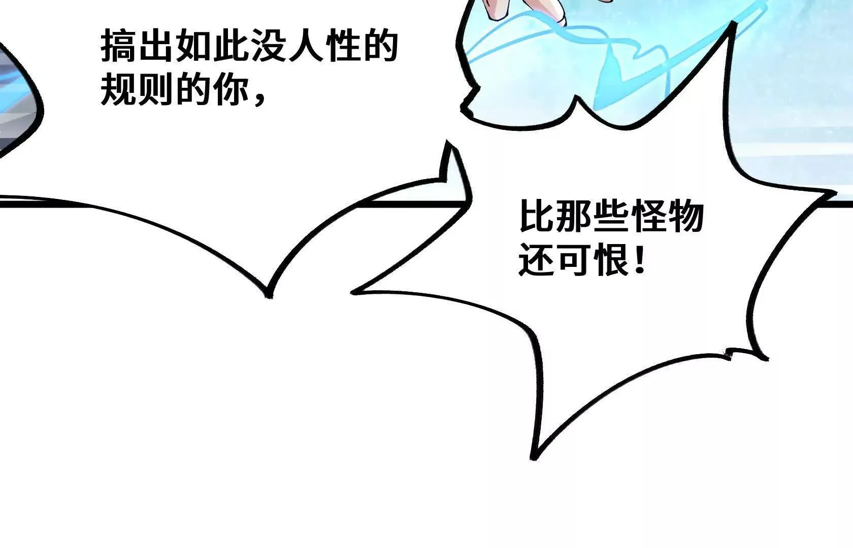 我活下来了 第156页