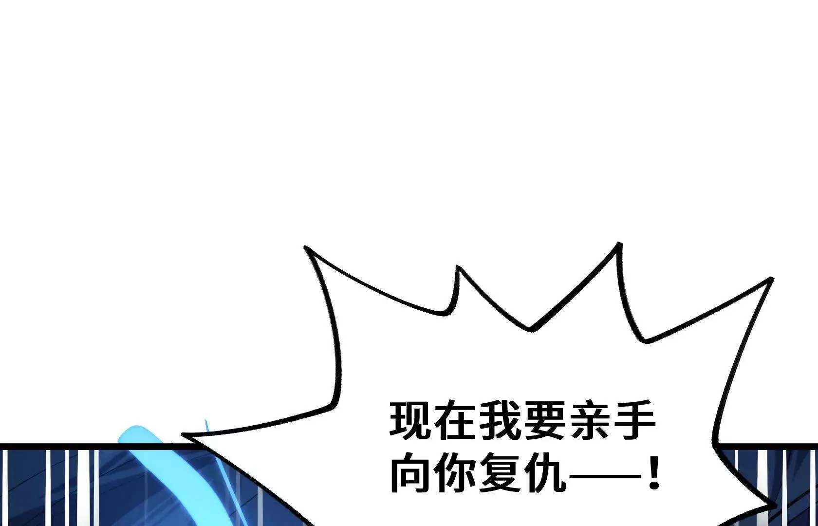 我活下来了 第157页