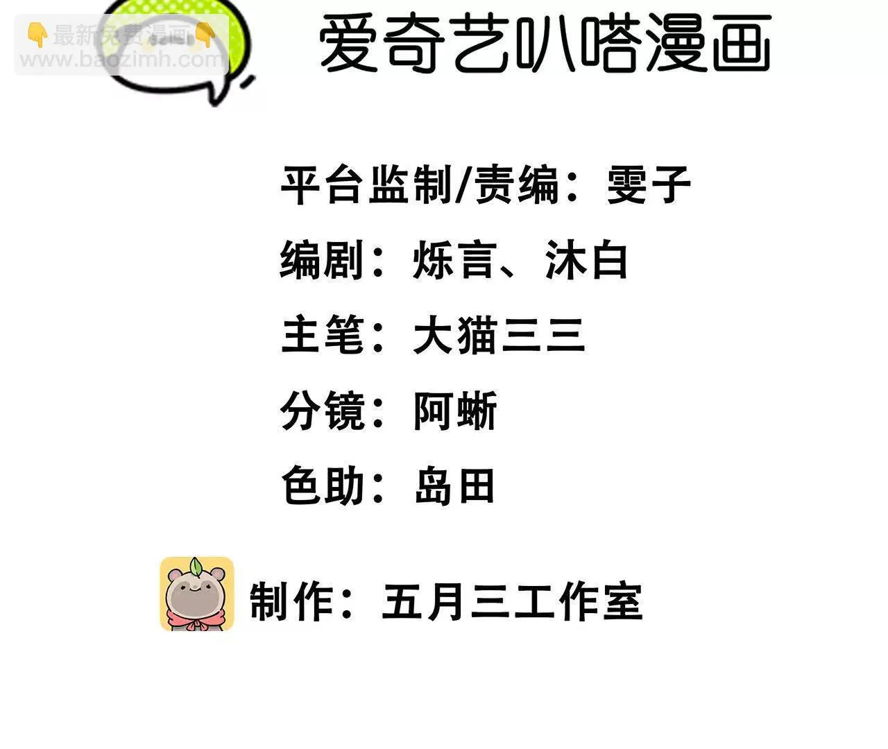 复仇 第3页