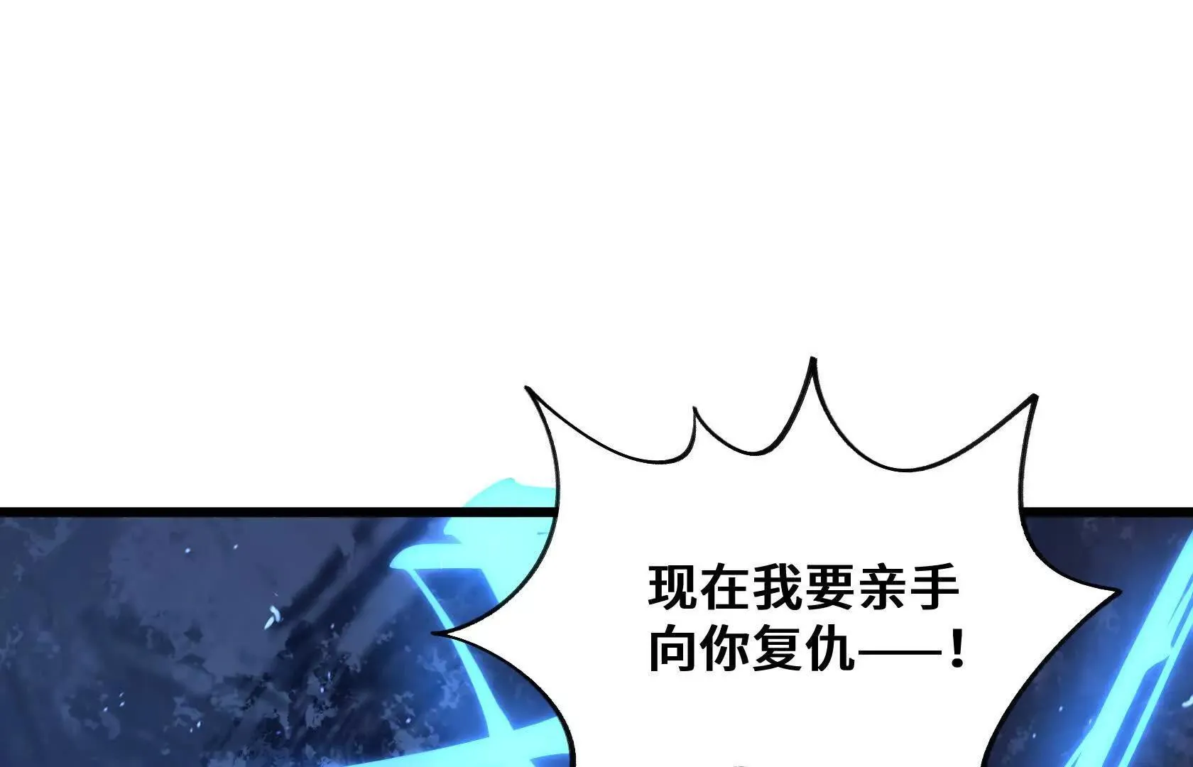 复仇 第5页