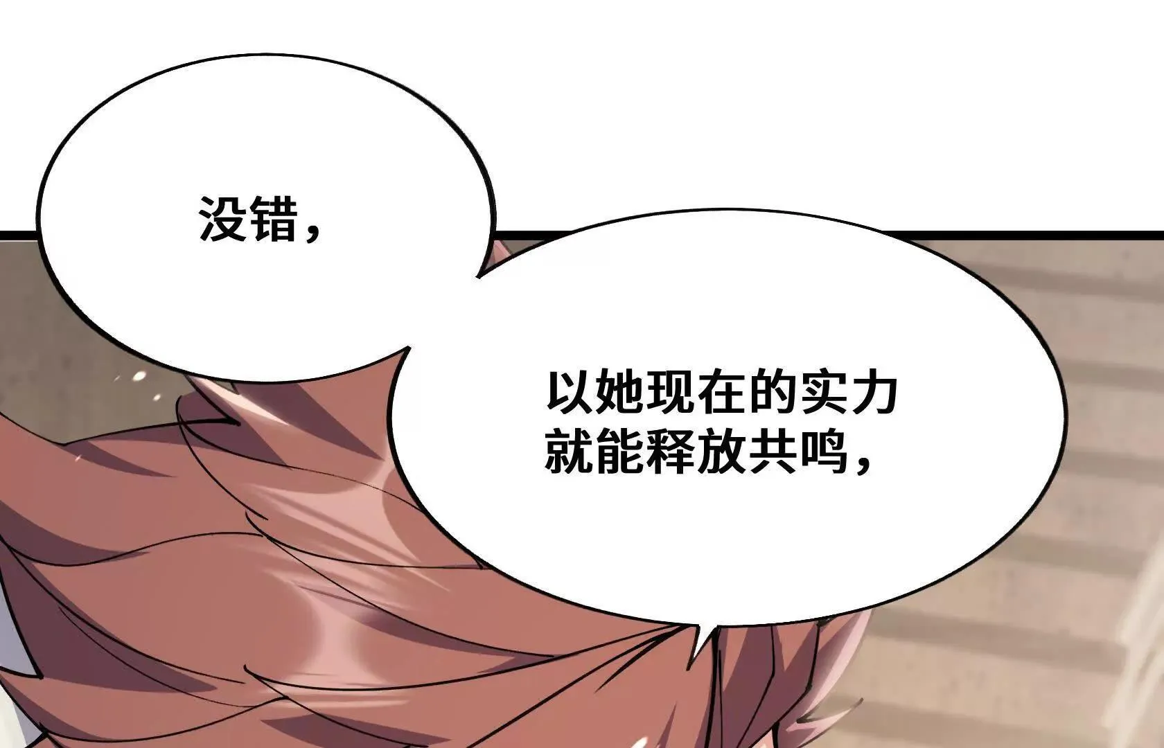 复仇 第54页