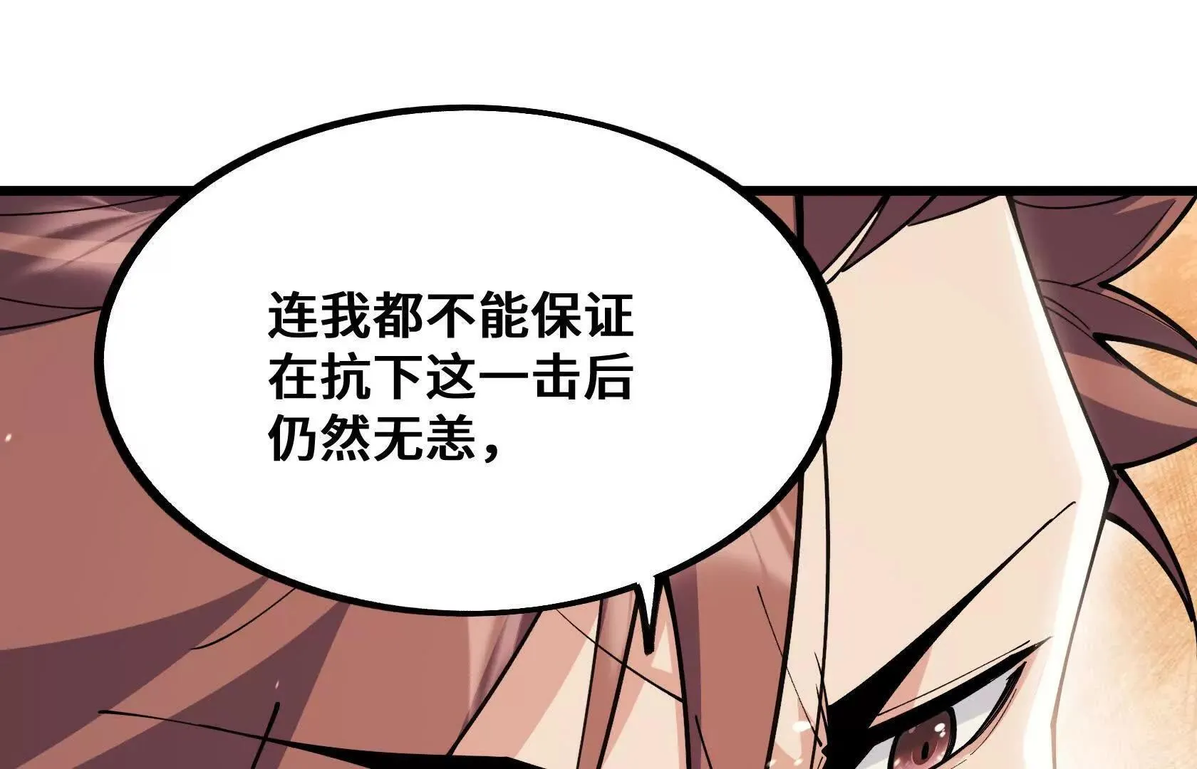 复仇 第57页