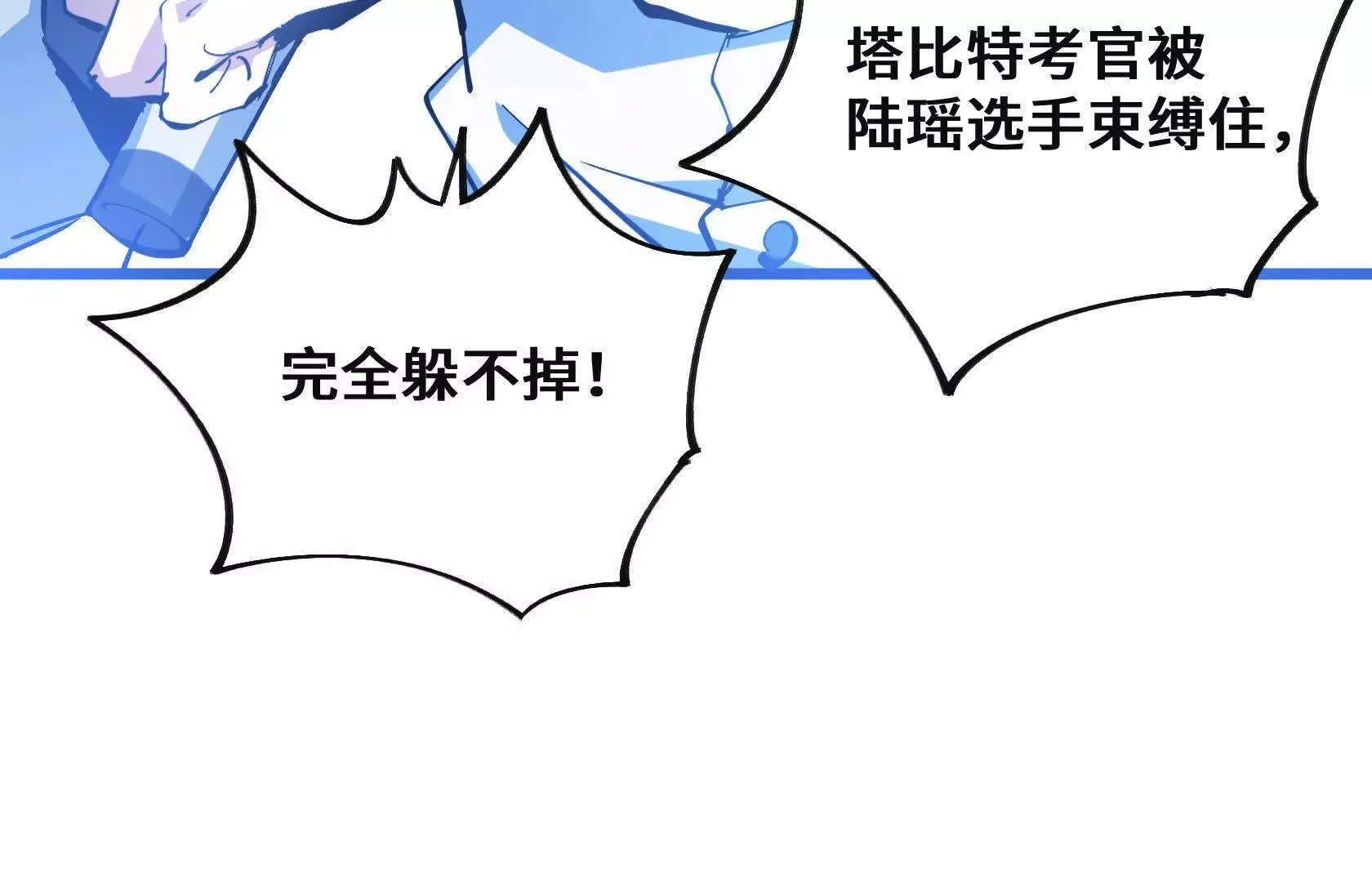 复仇 第86页