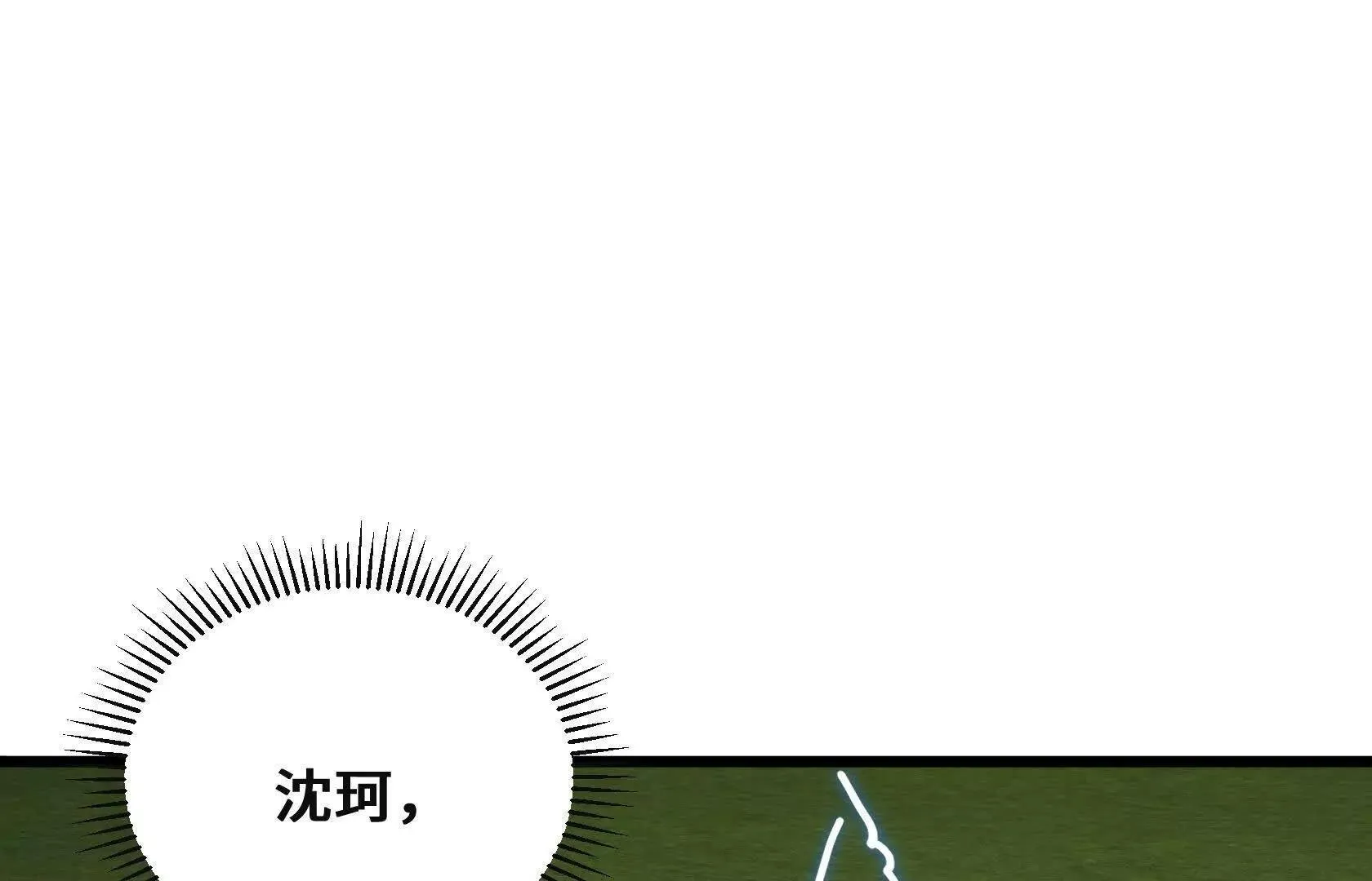 复仇 第94页