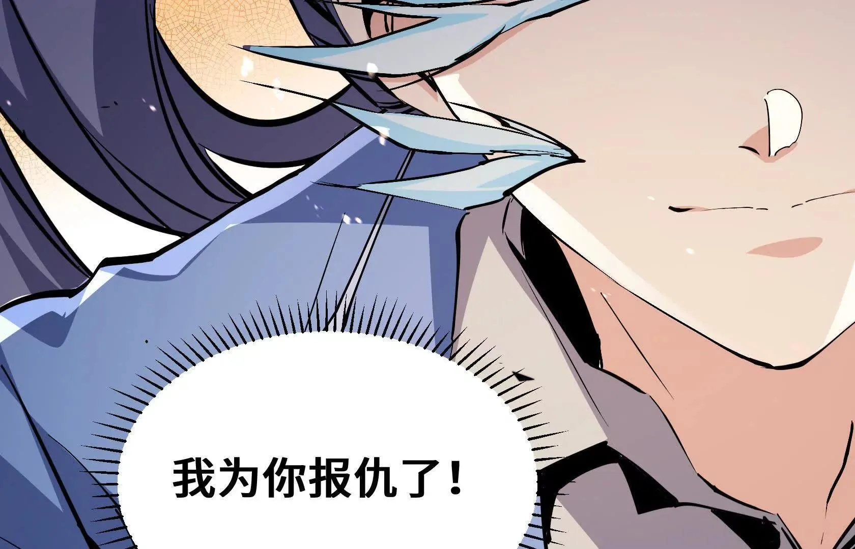 复仇 第99页