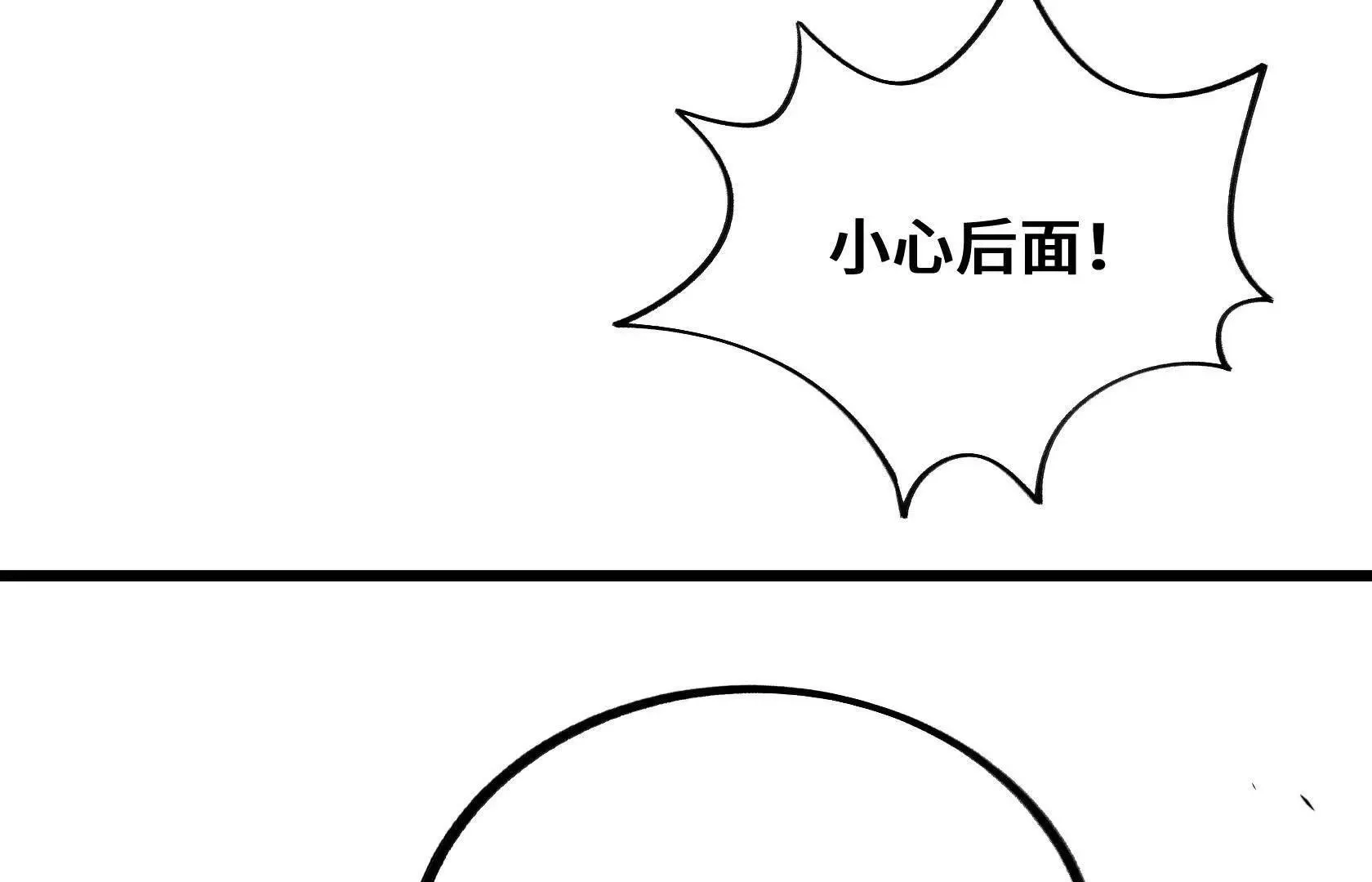 复仇 第112页