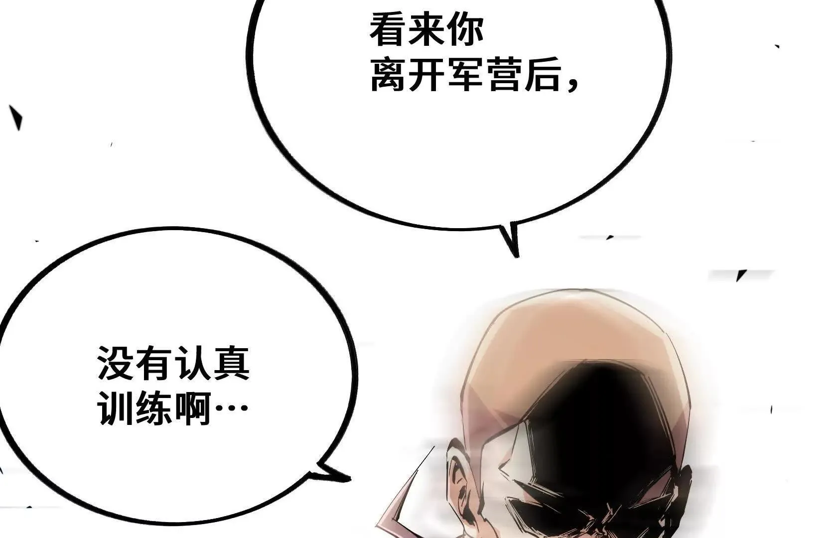 复仇 第113页