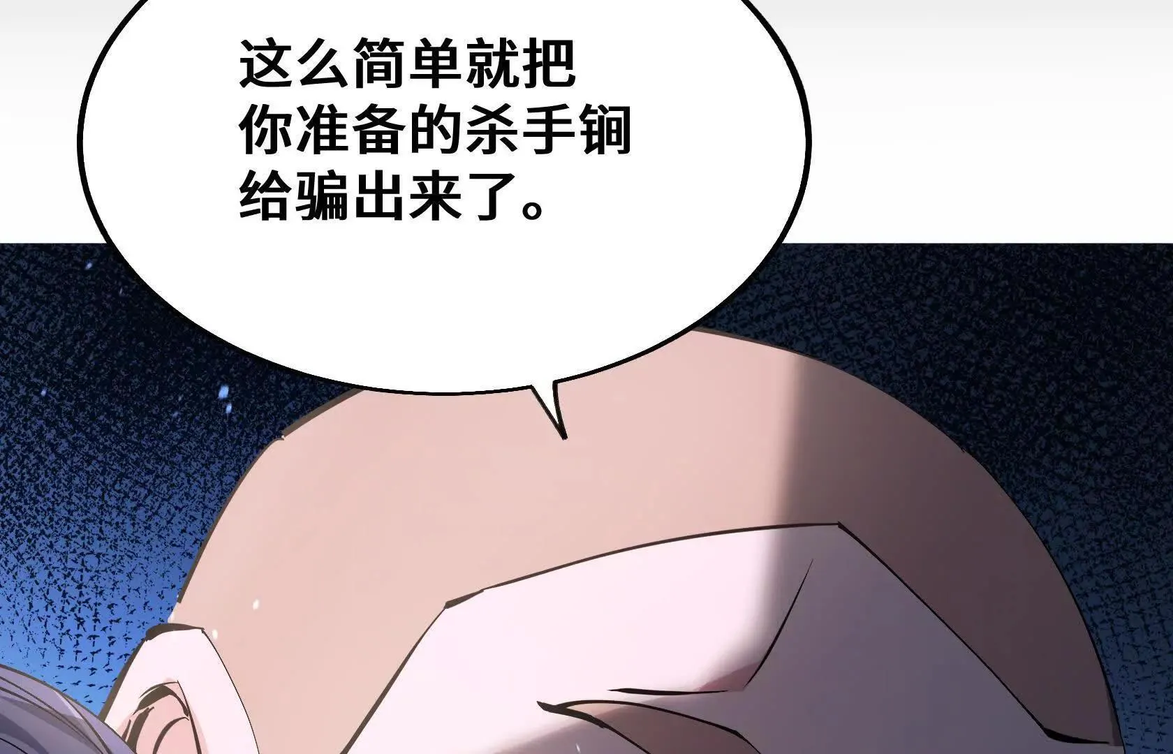 复仇 第123页