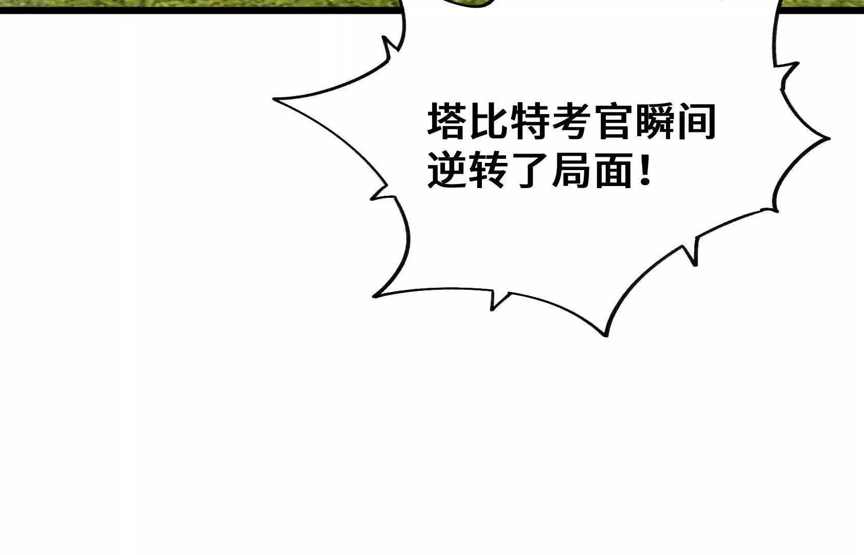 复仇 第132页
