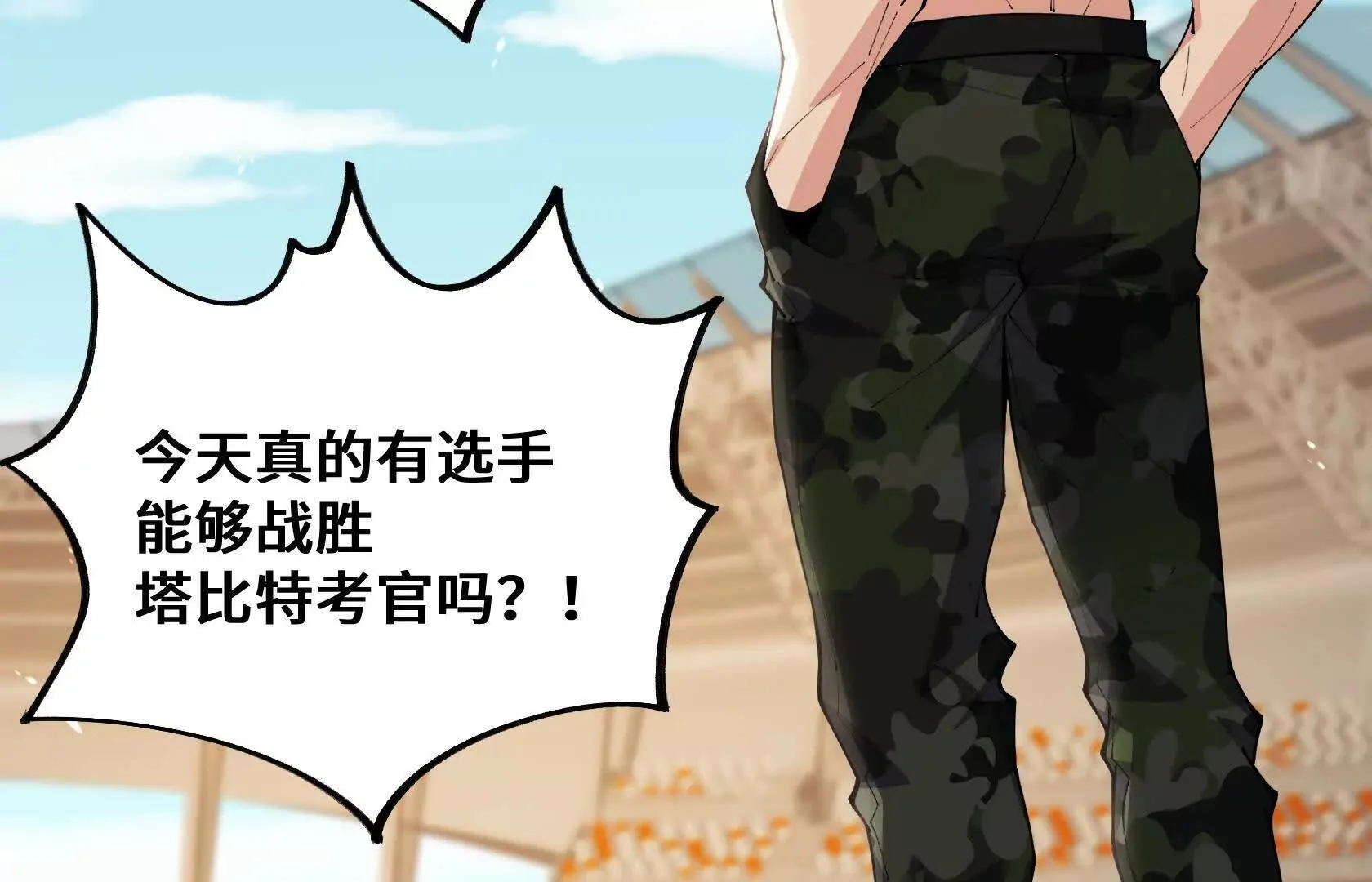 OUT 第30页