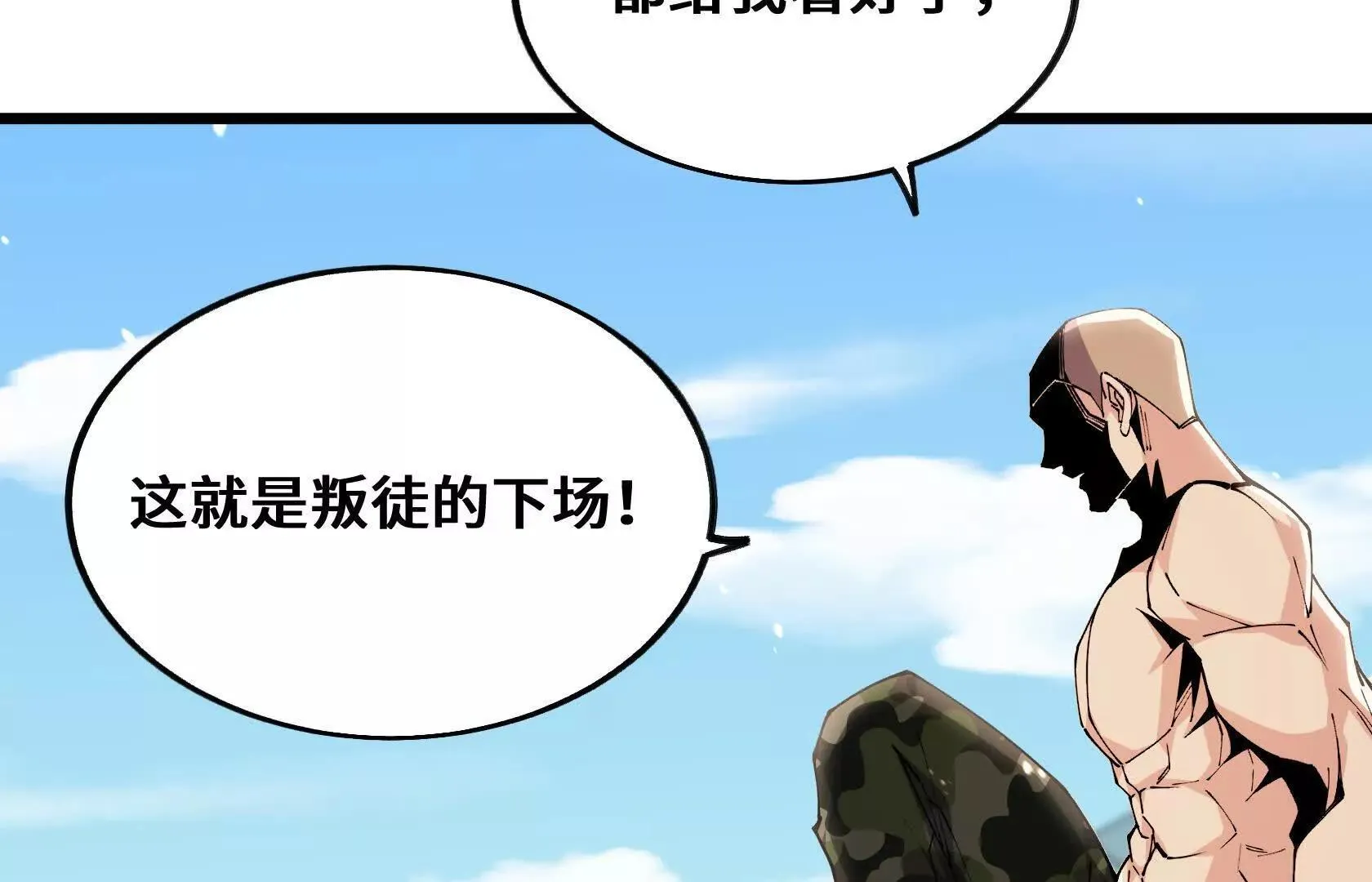 OUT 第33页