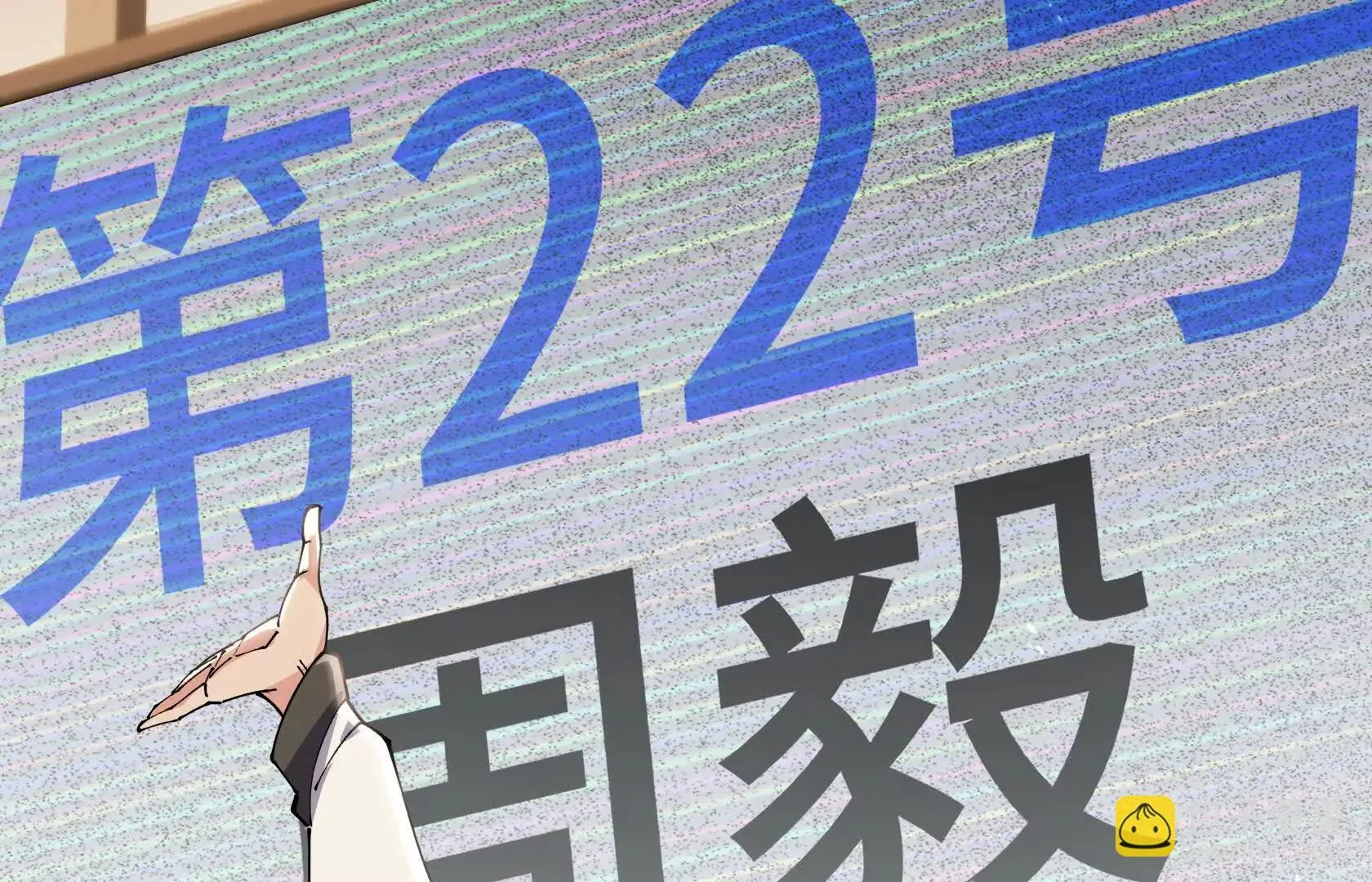 OUT 第80页