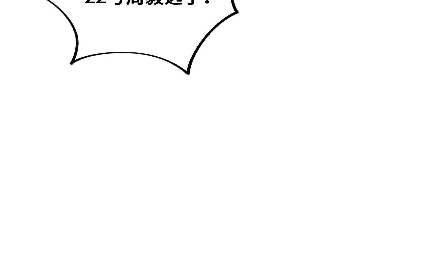 OUT 第82页