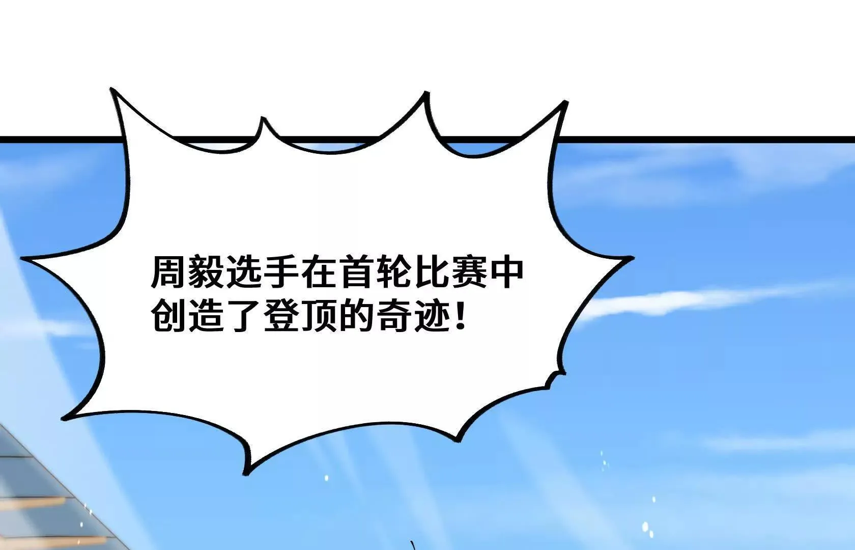 OUT 第83页
