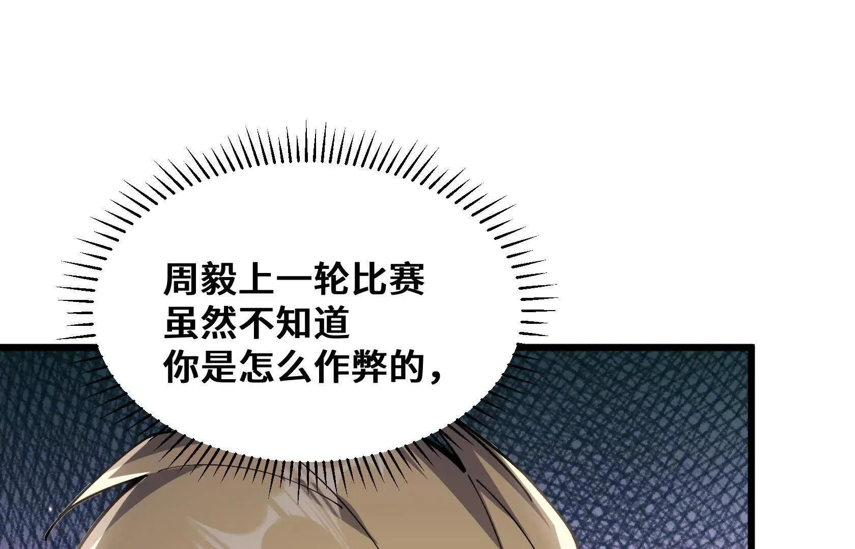 OUT 第87页