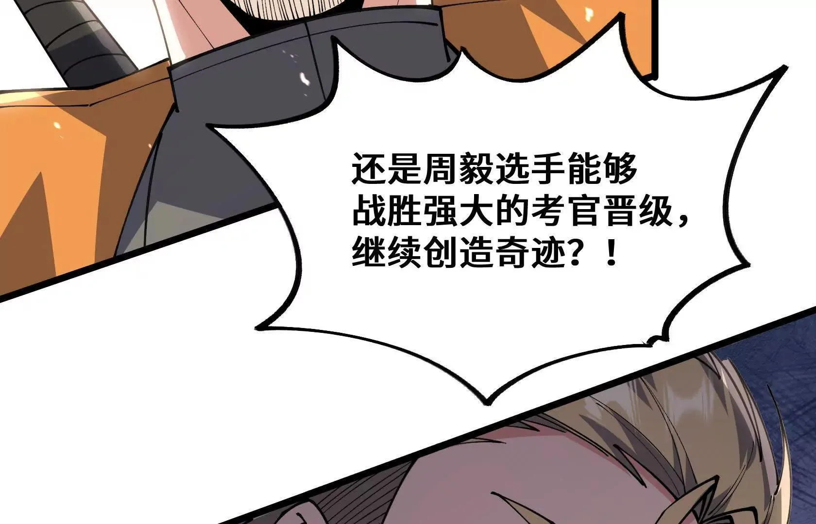 OUT 第106页