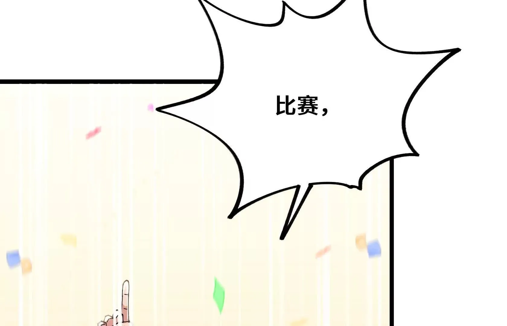 OUT 第109页