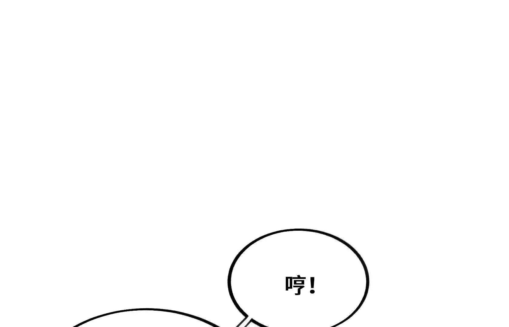 魂兽共鸣 第8页