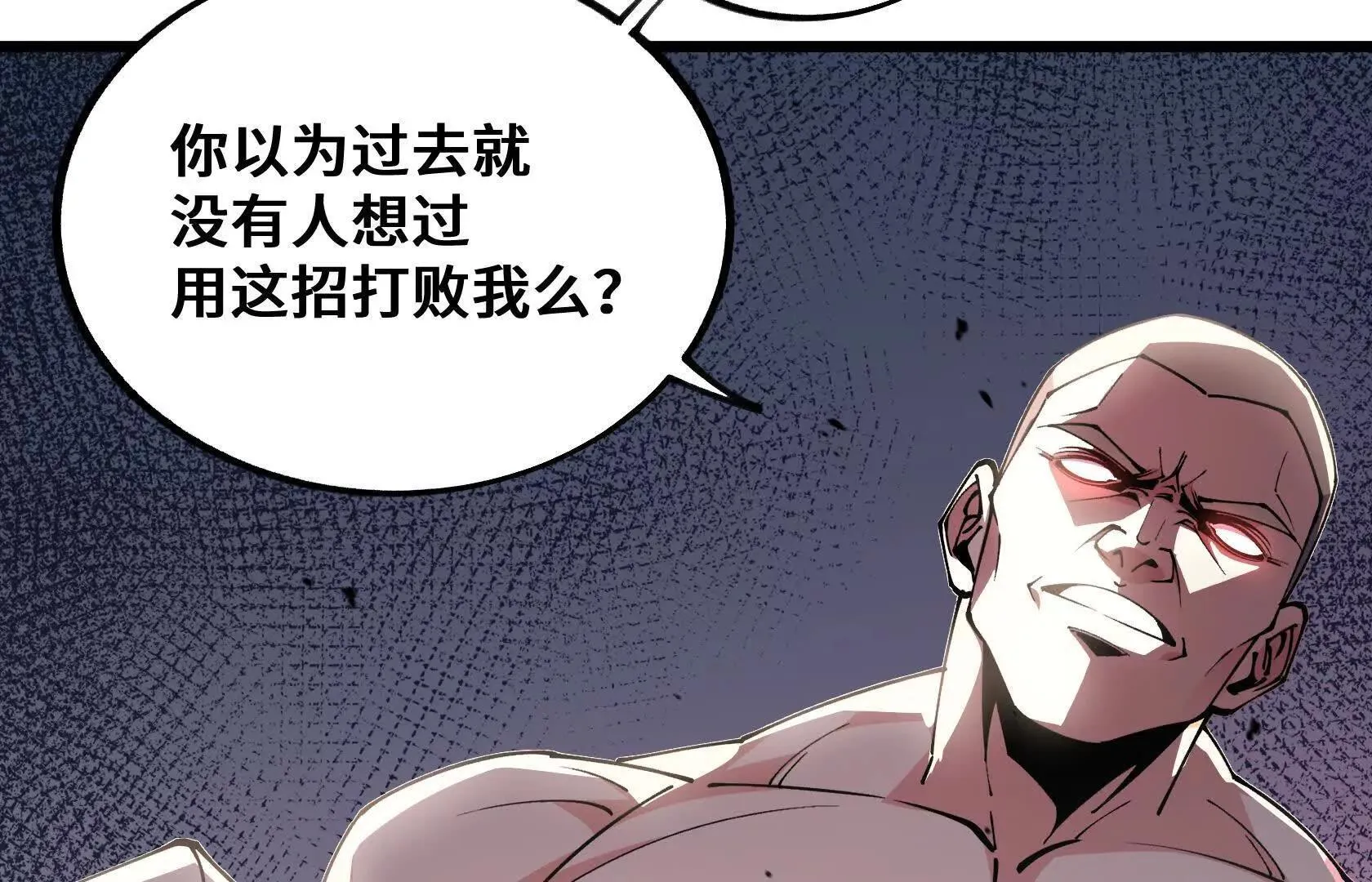 魂兽共鸣 第9页