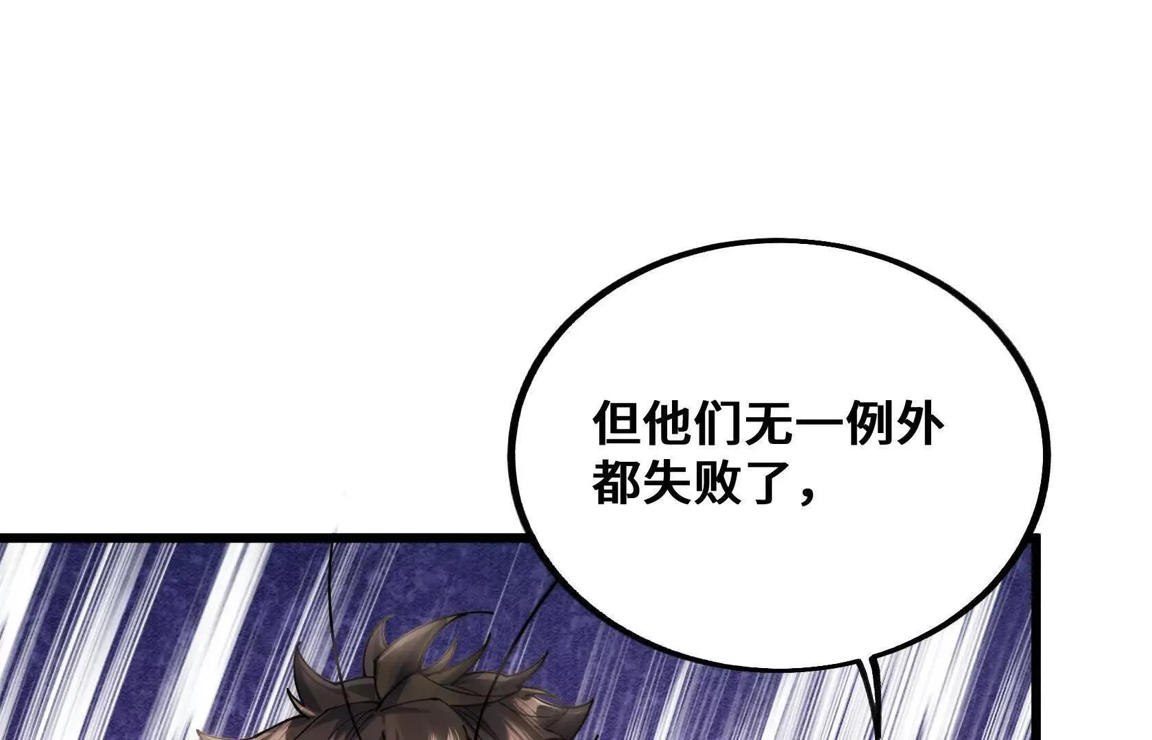 魂兽共鸣 第12页