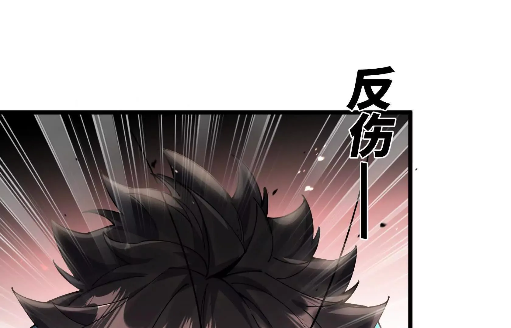 魂兽共鸣 第23页