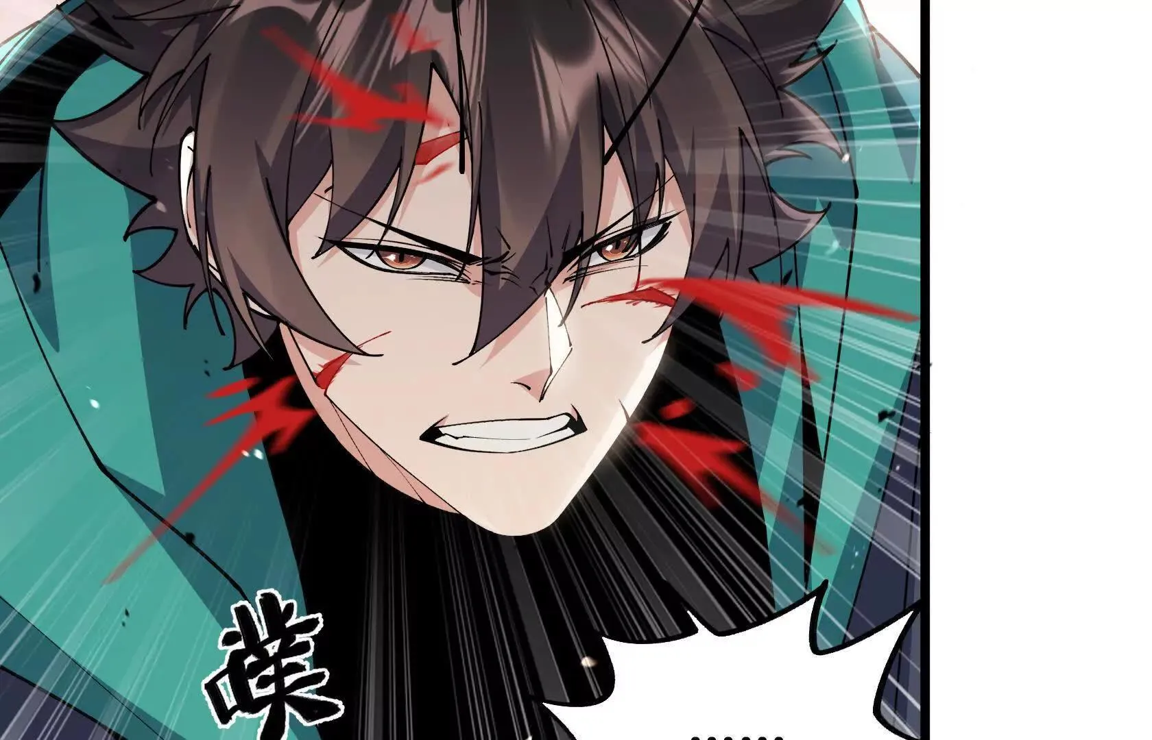 魂兽共鸣 第24页