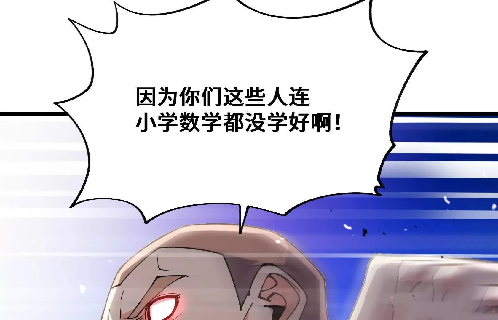 魂兽共鸣 第26页