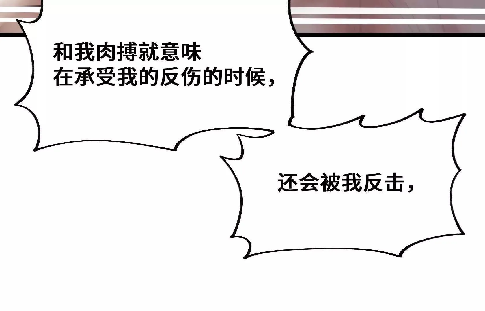 魂兽共鸣 第29页
