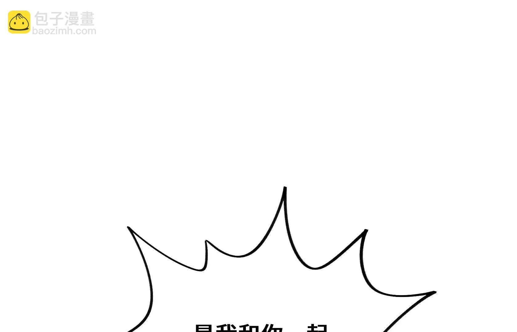 魂兽共鸣 第33页