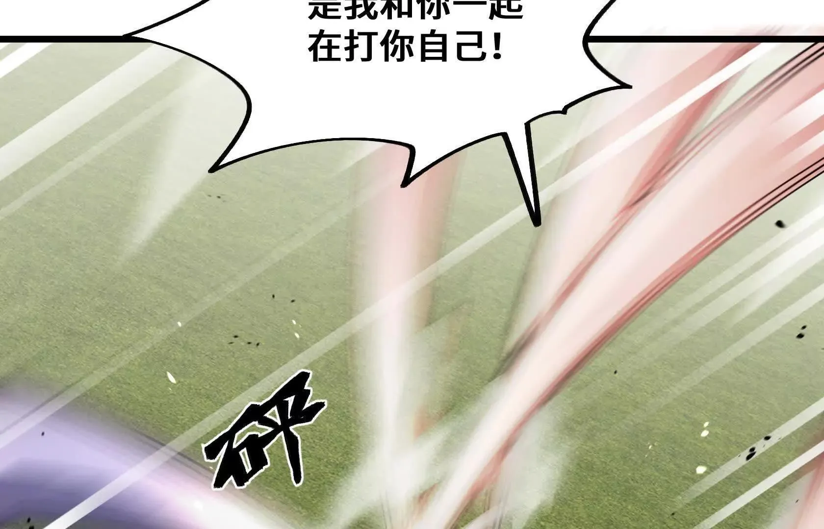 魂兽共鸣 第34页