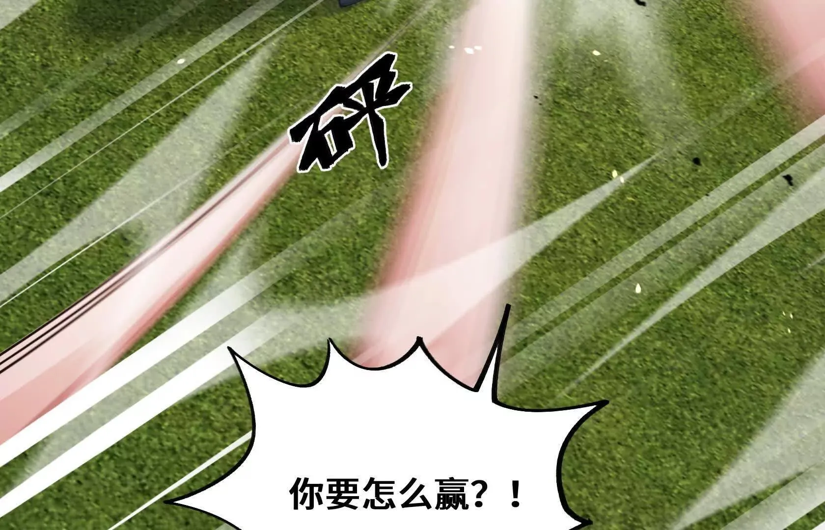 魂兽共鸣 第36页