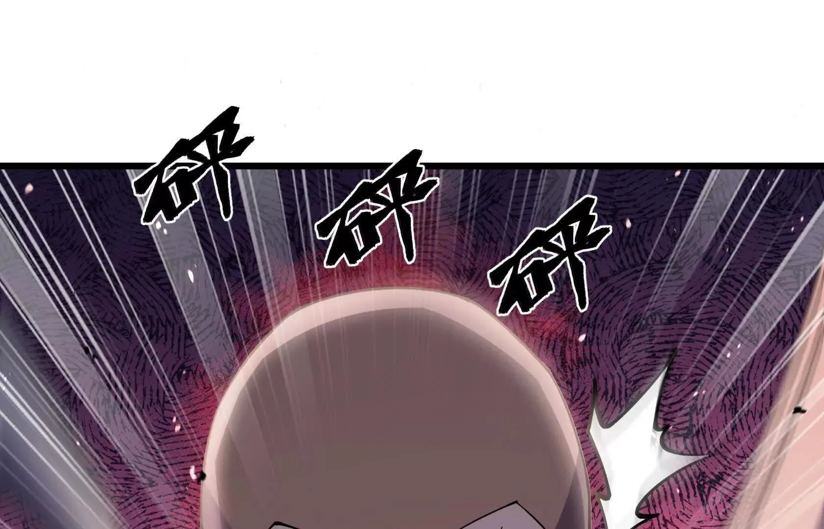 魂兽共鸣 第38页