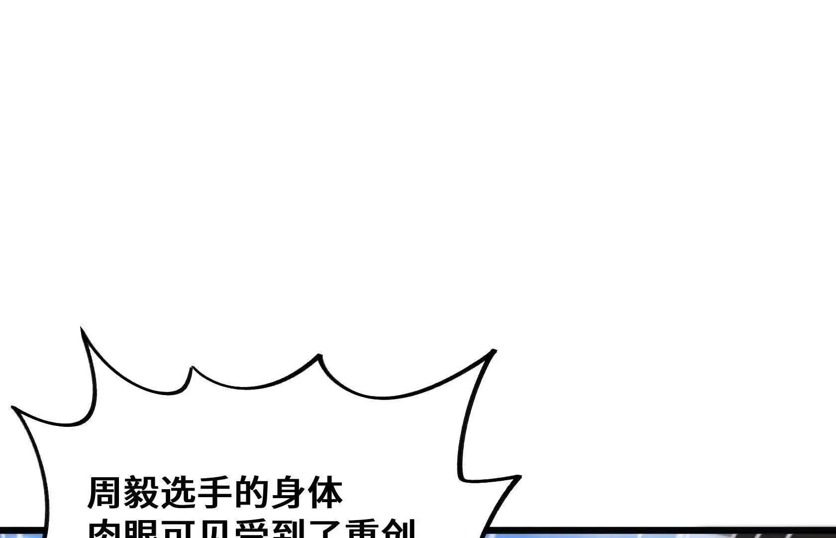 魂兽共鸣 第45页