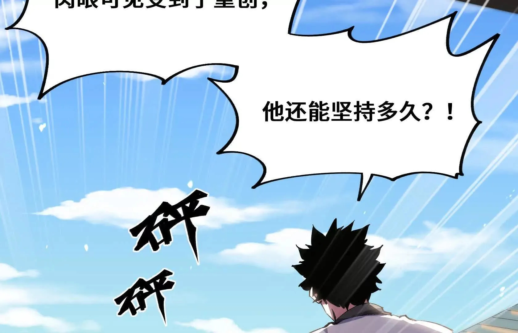 魂兽共鸣 第46页