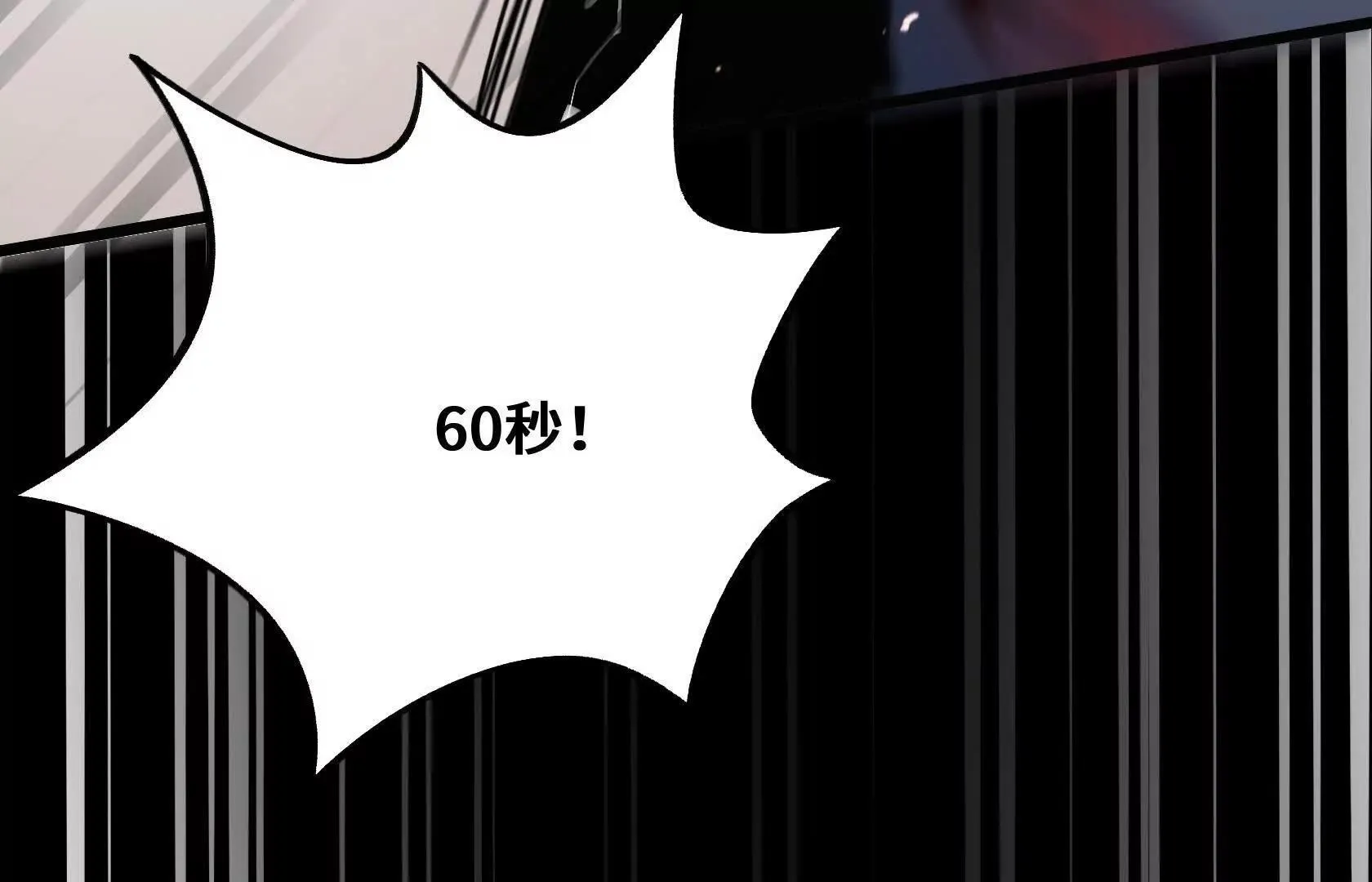 魂兽共鸣 第58页