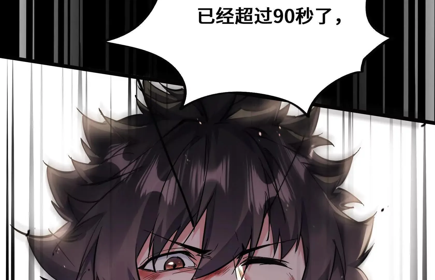 魂兽共鸣 第63页